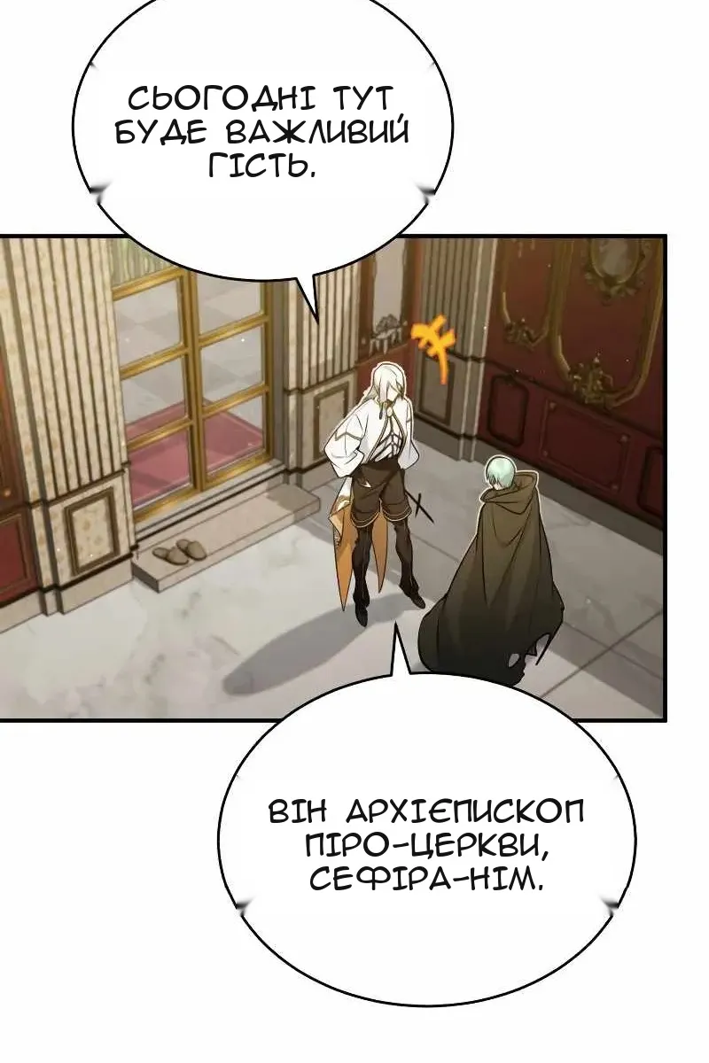 Сторінка 85
