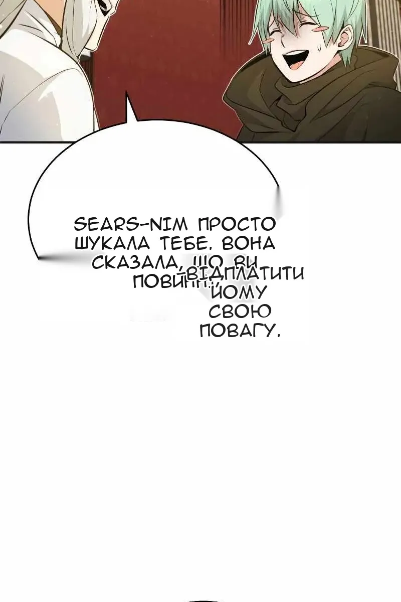 Сторінка 87