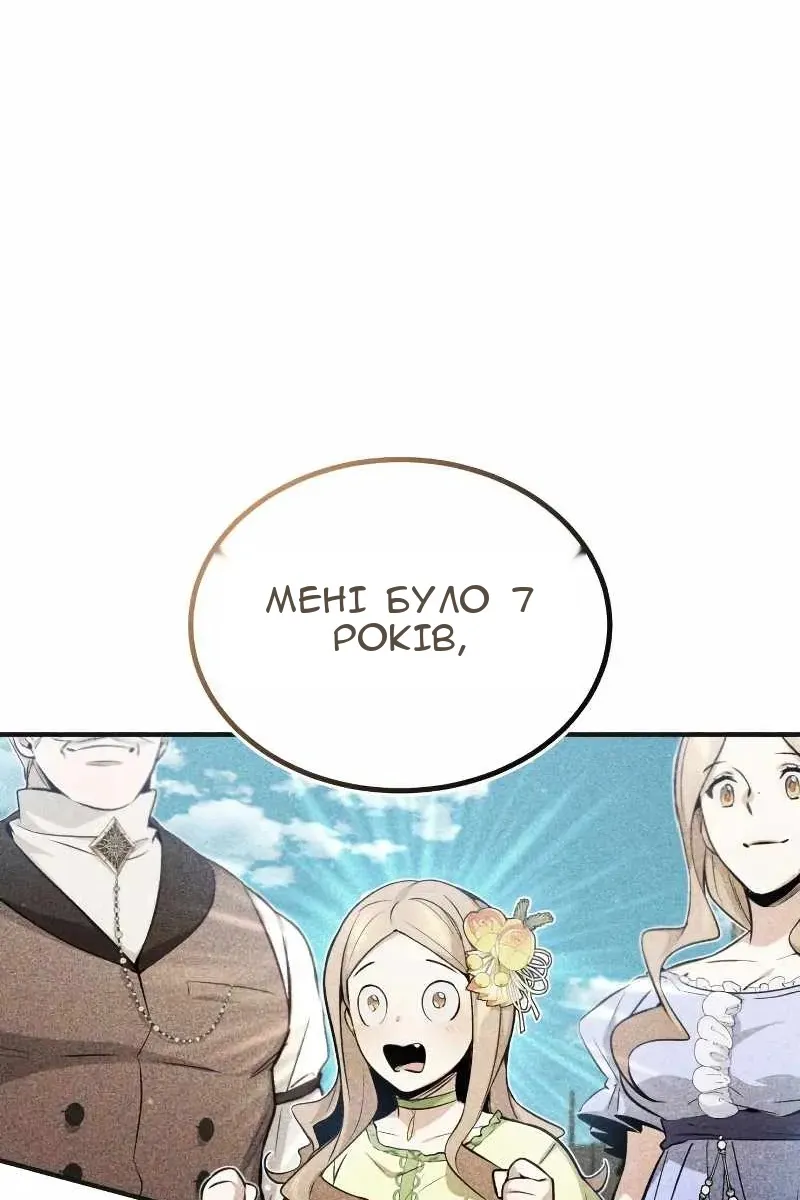 Сторінка 120