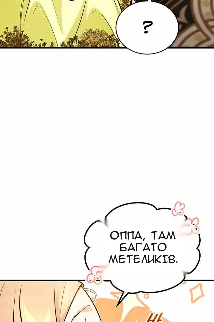 Сторінка 8