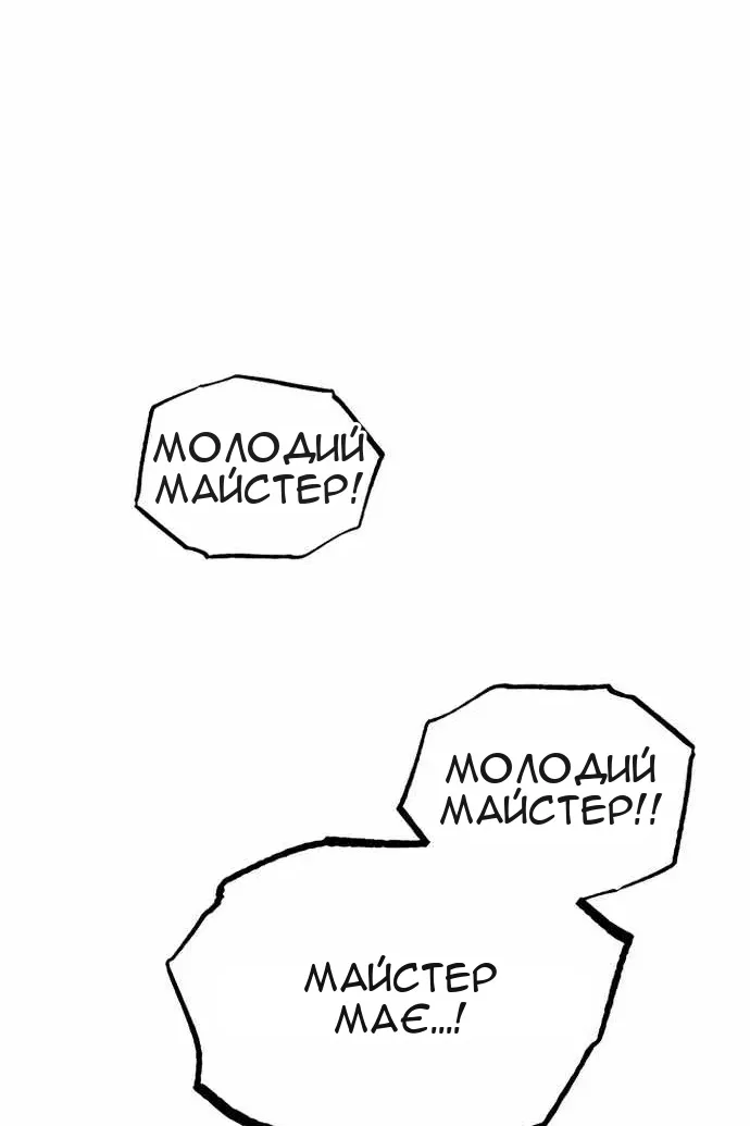 Сторінка 54