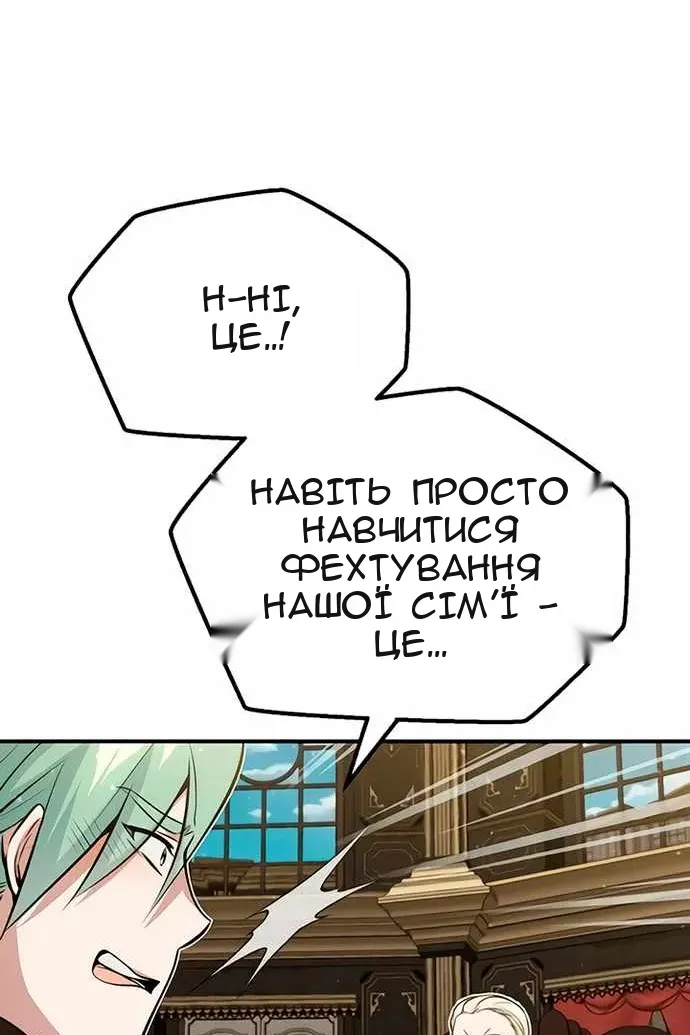 Сторінка 101