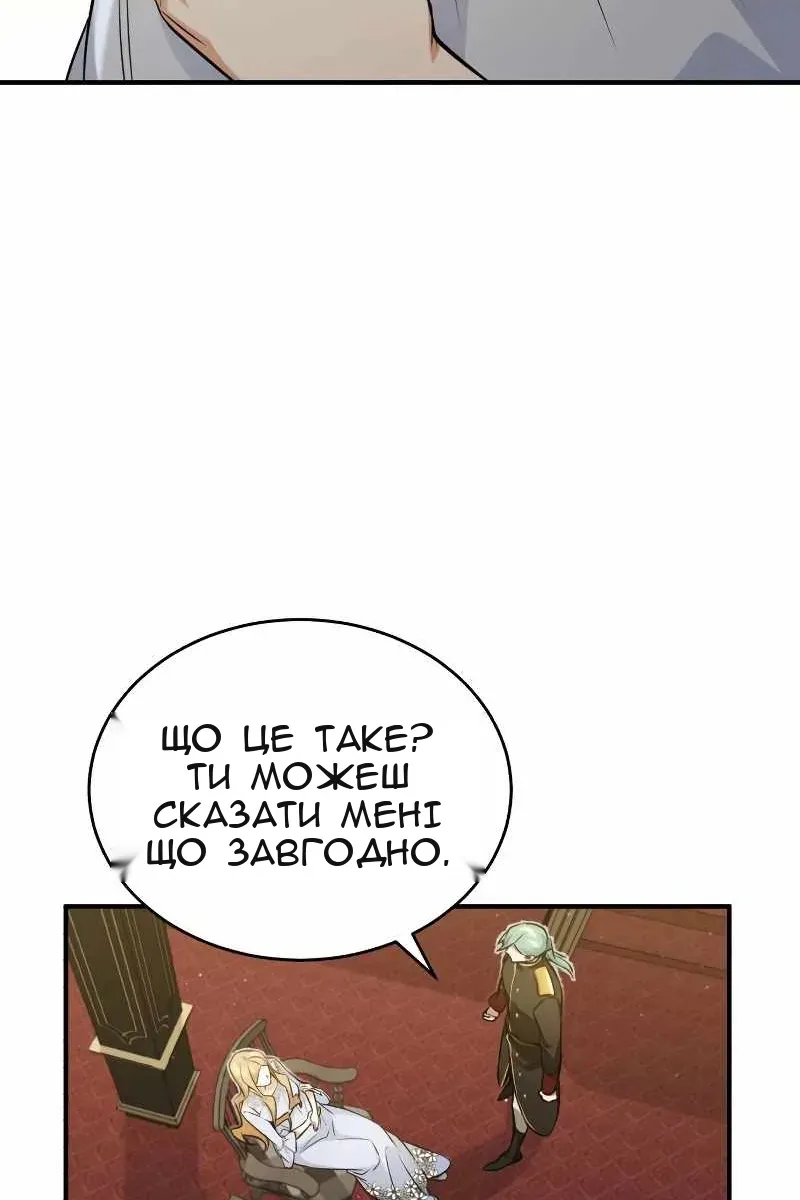 Сторінка 61