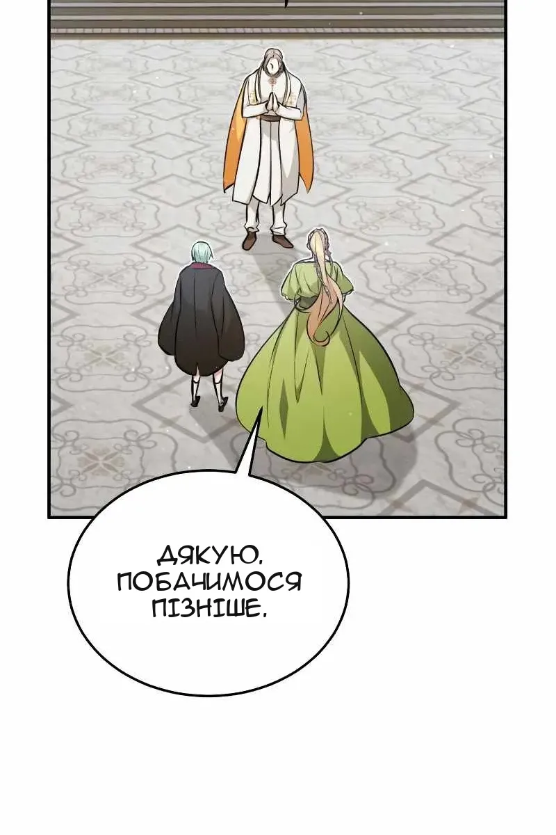 Сторінка 87