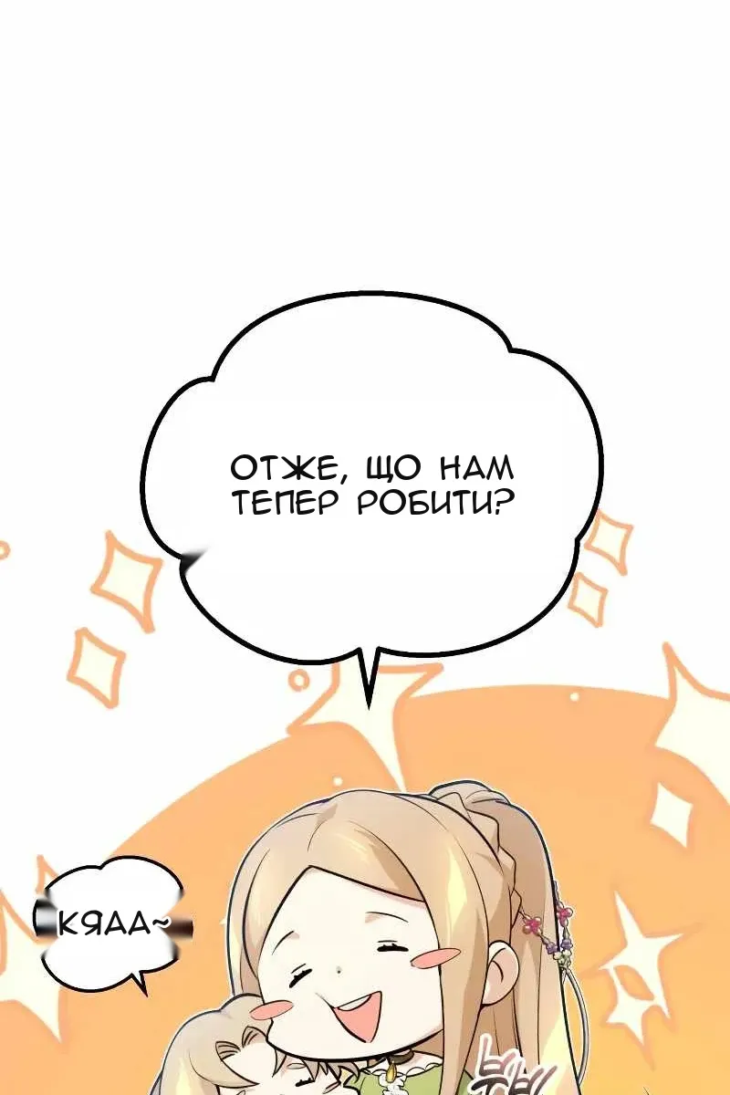 Сторінка 88