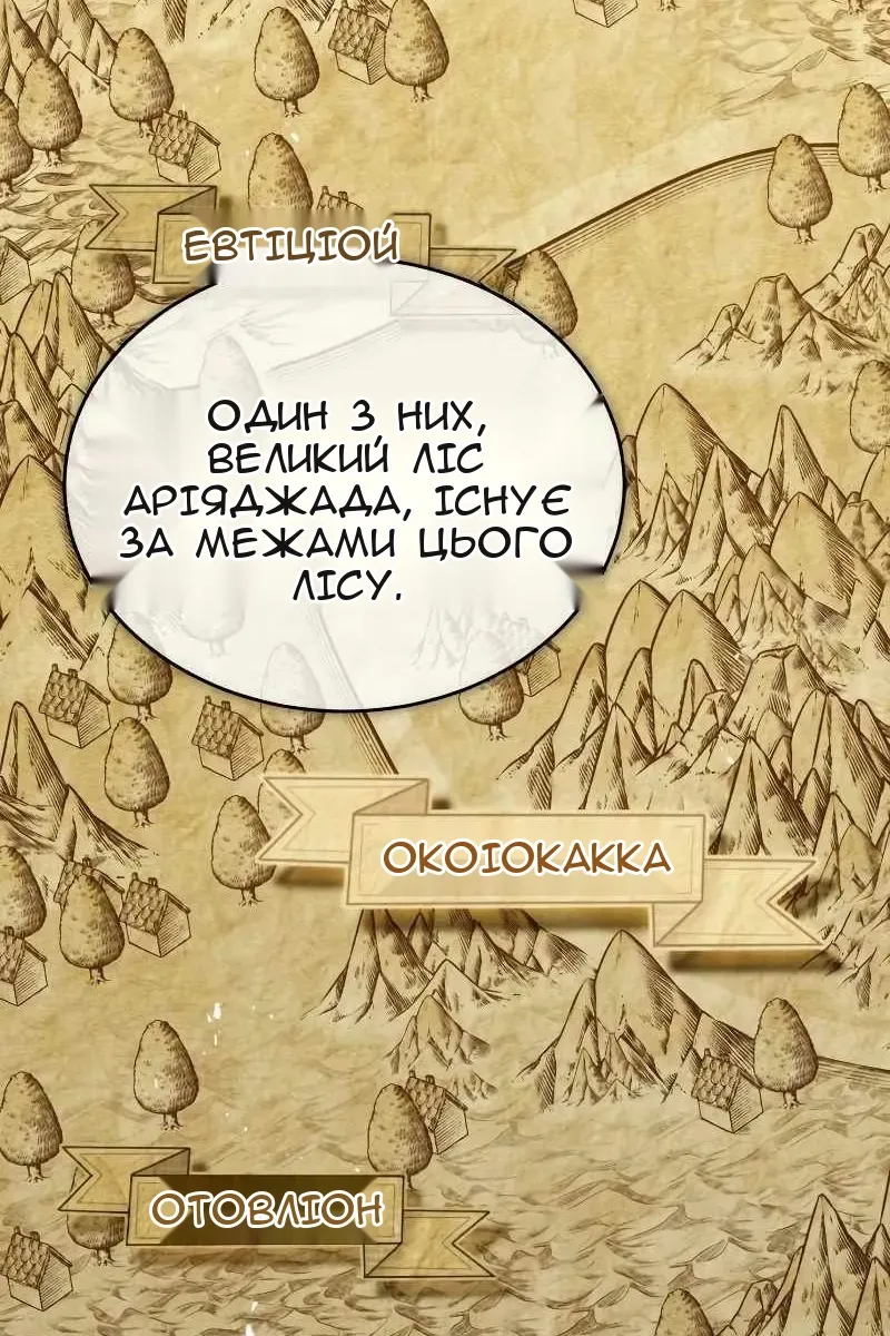 Сторінка 101