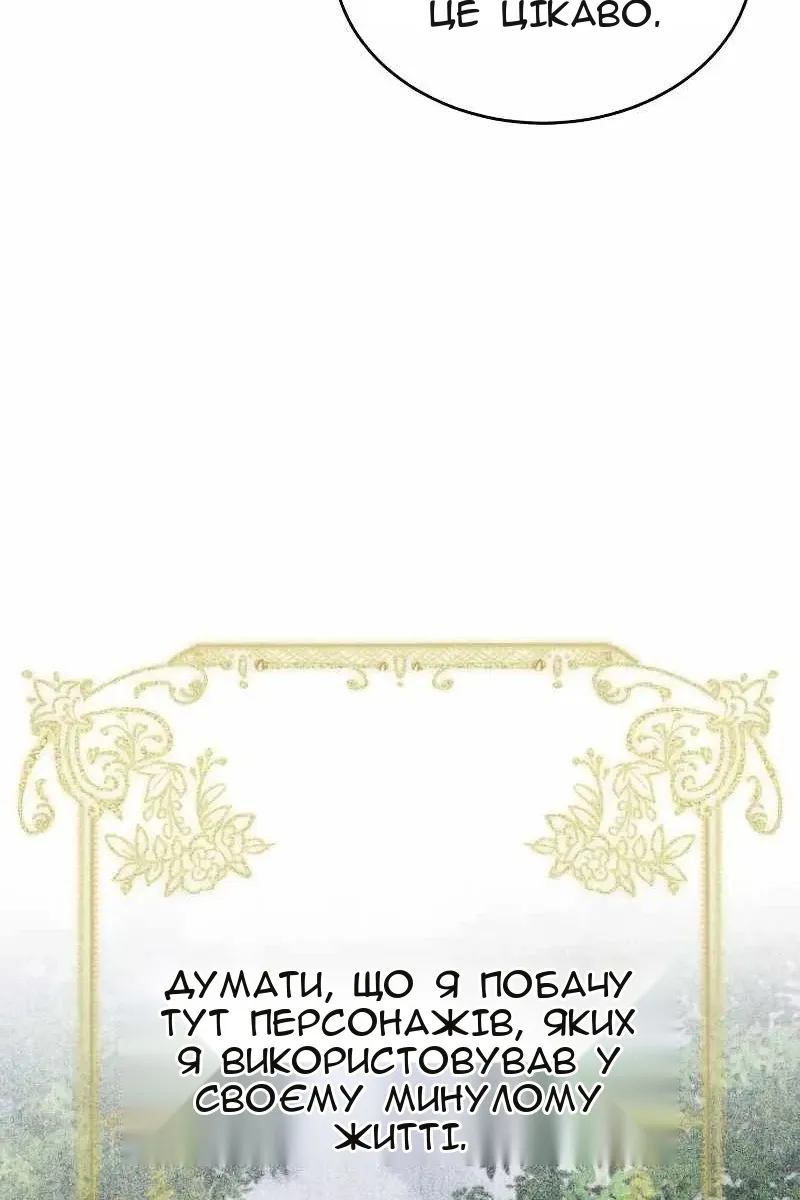 Сторінка 44