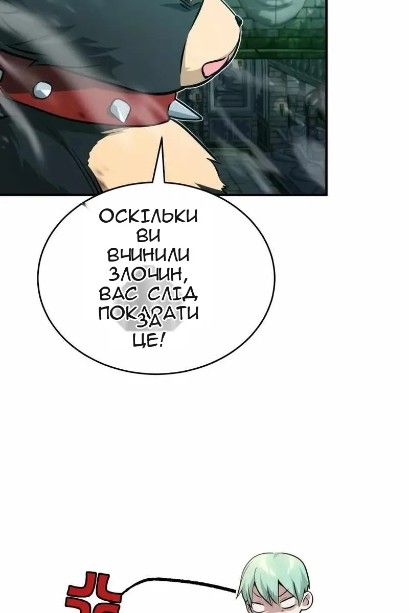 Сторінка 61