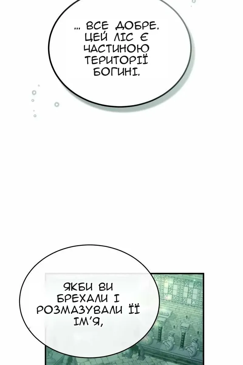 Сторінка 75