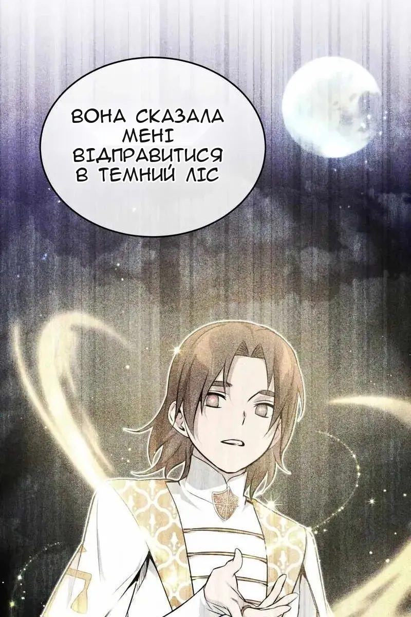 Сторінка 80