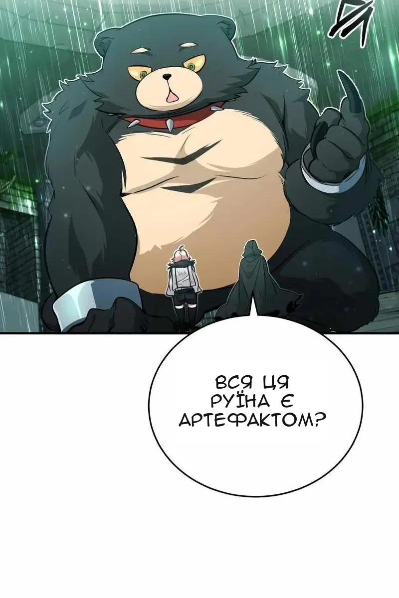Сторінка 97