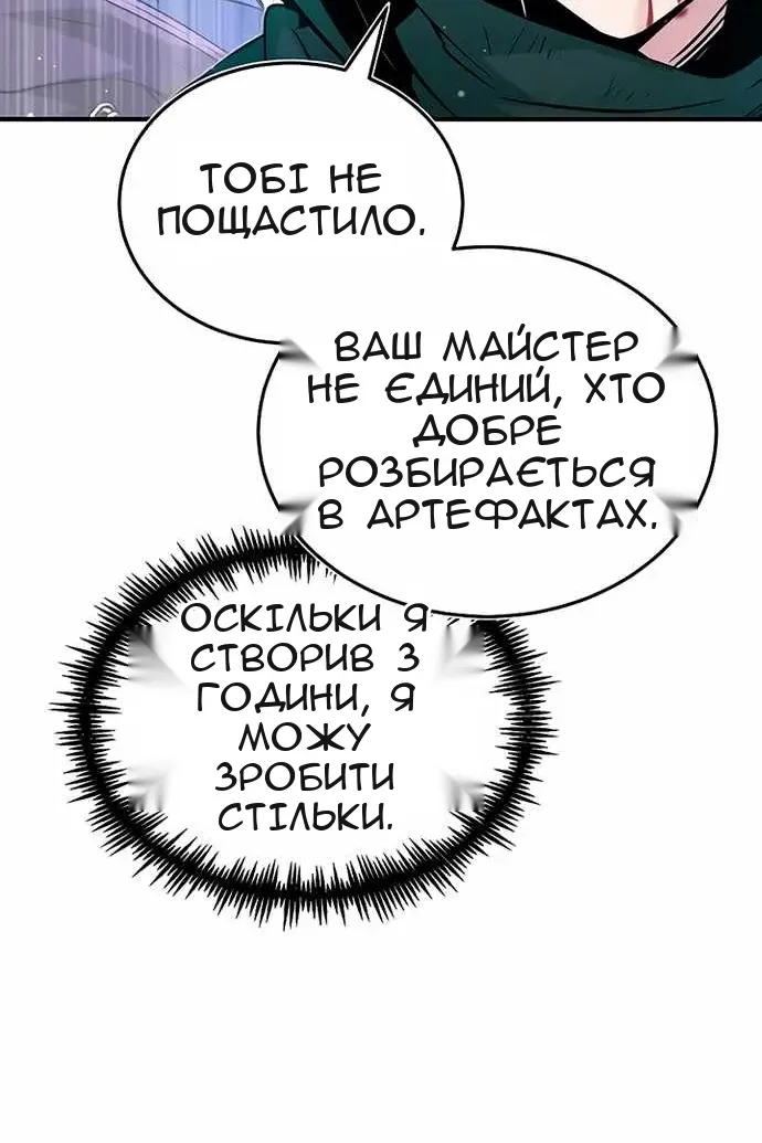 Сторінка 38