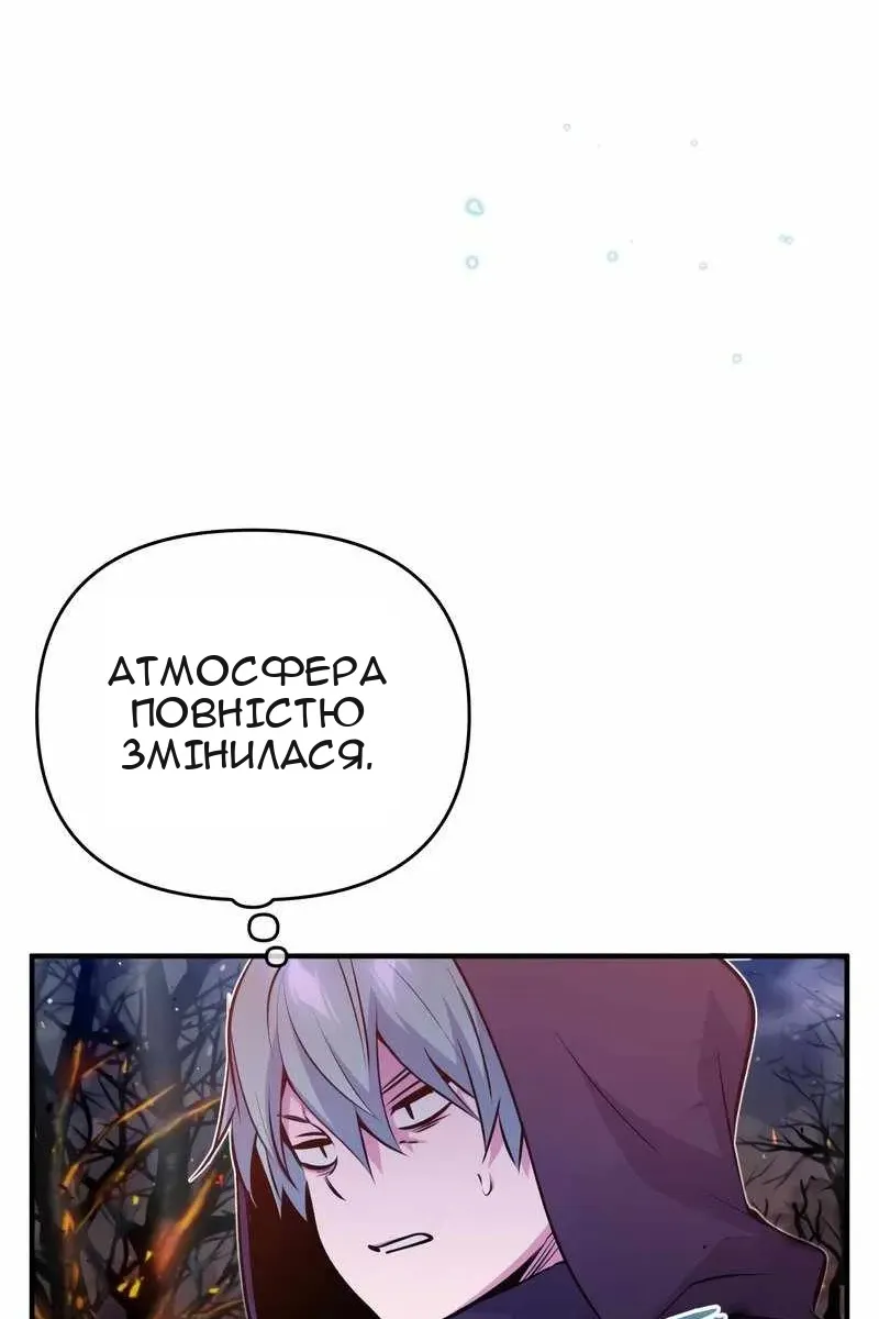 Сторінка 87