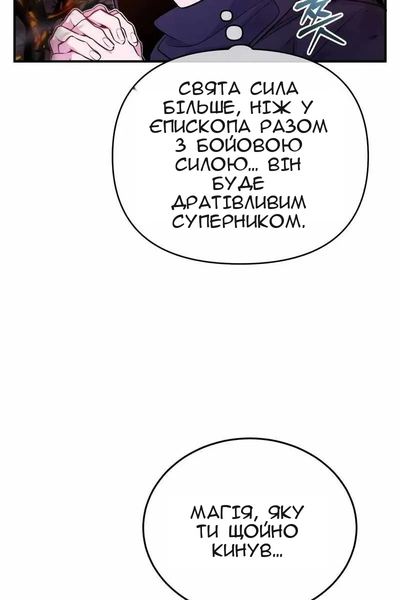 Сторінка 88