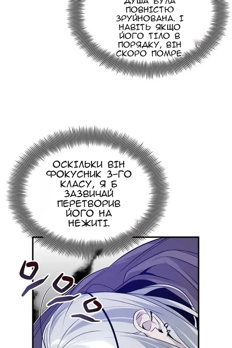Сторінка 6