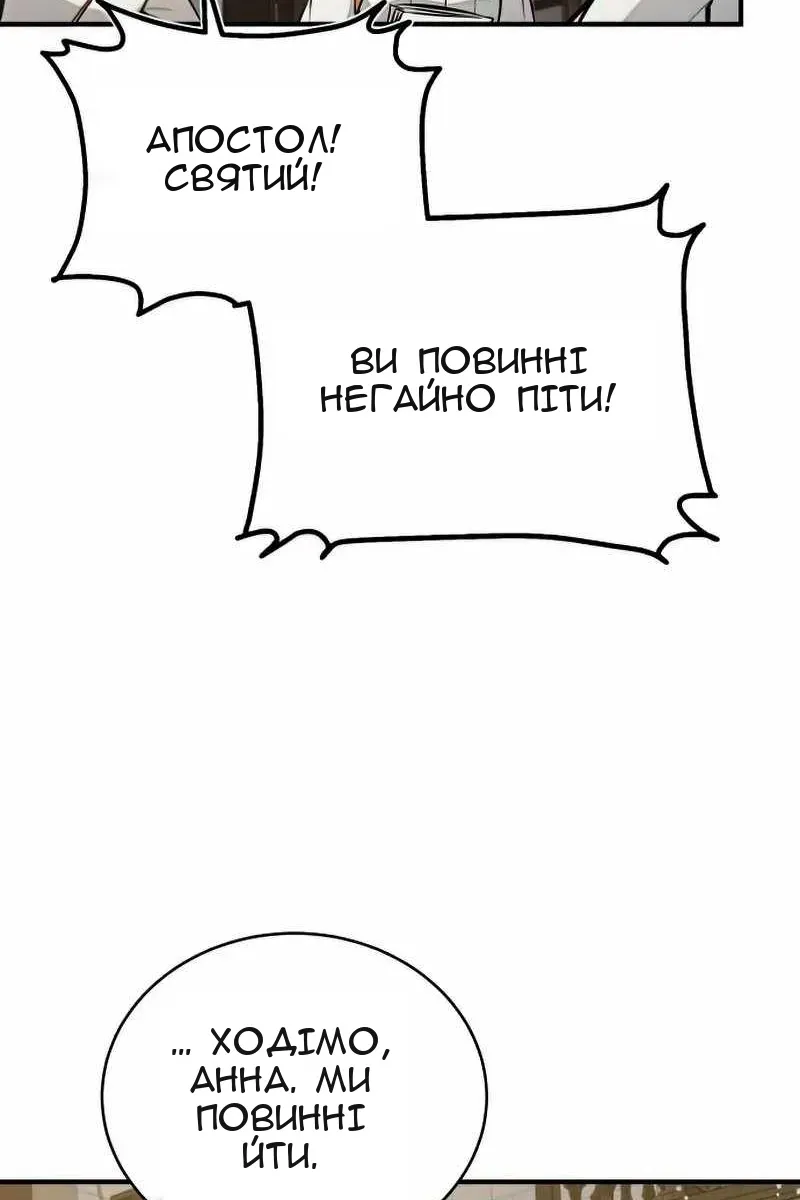 Сторінка 54