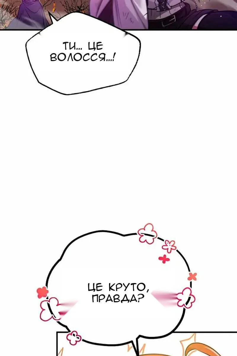 Сторінка 66