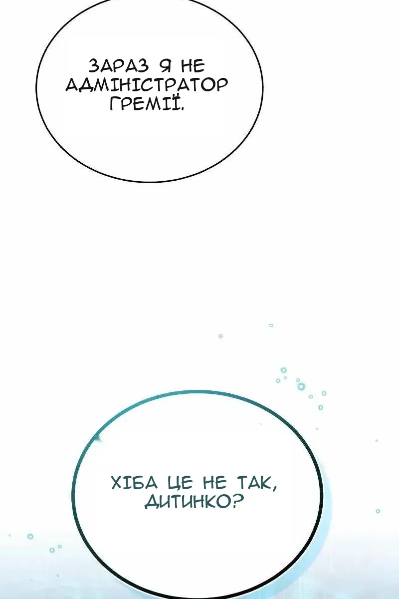 Сторінка 46