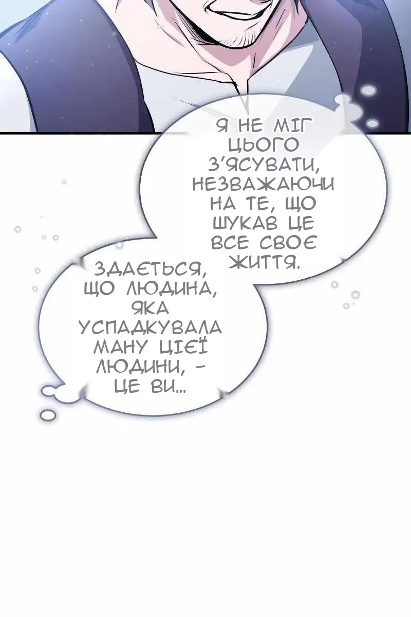 Сторінка 81