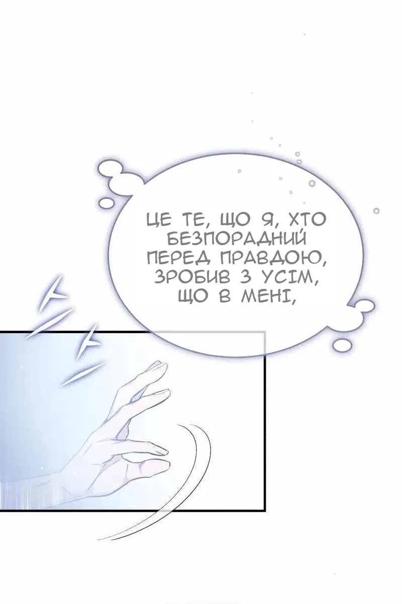 Сторінка 87