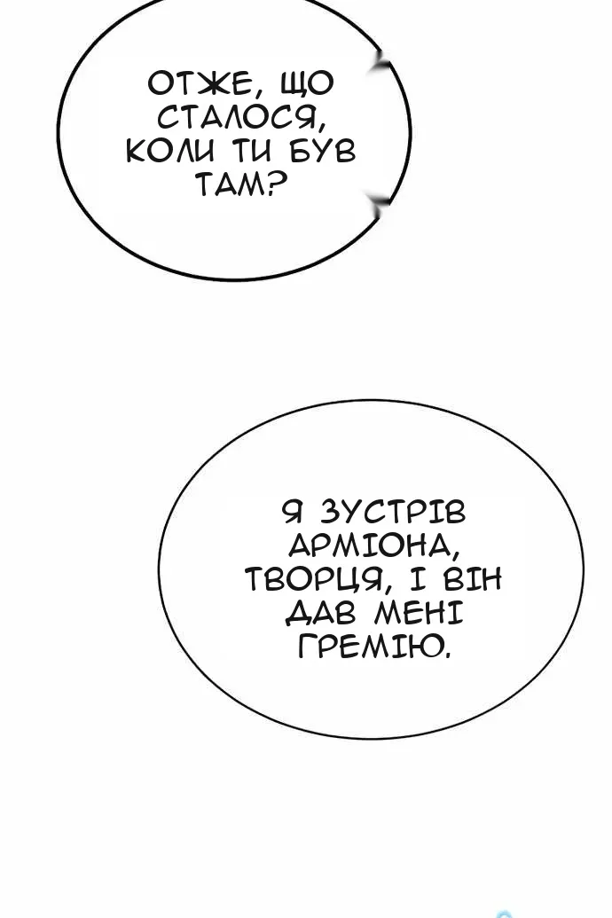 Сторінка 8