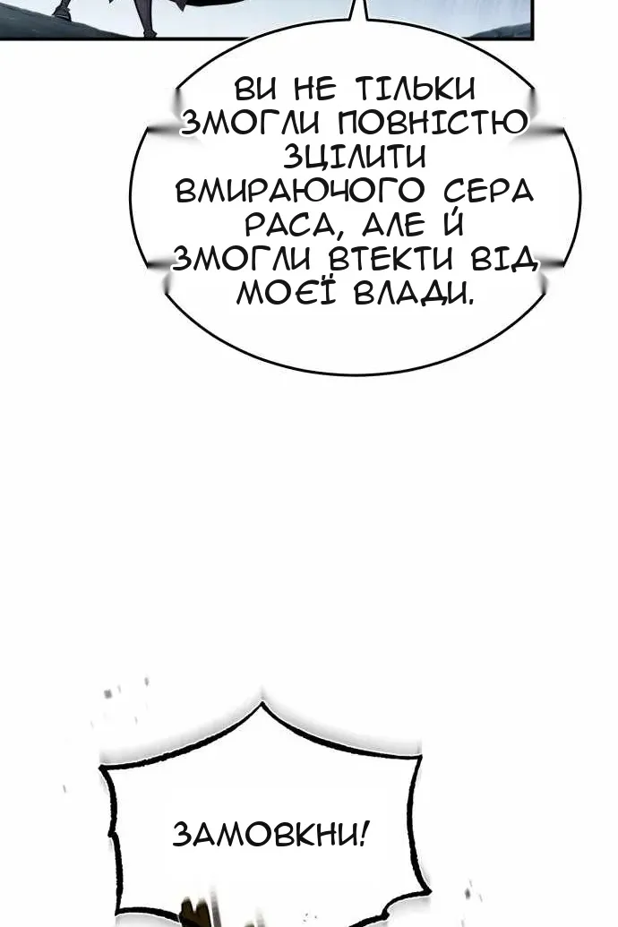 Сторінка 8