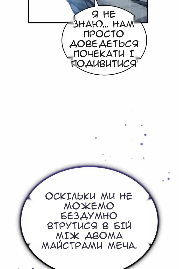 Сторінка 68