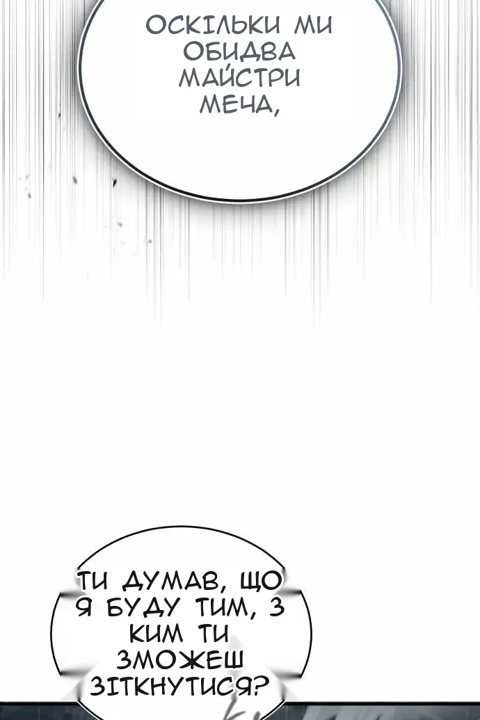 Сторінка 79