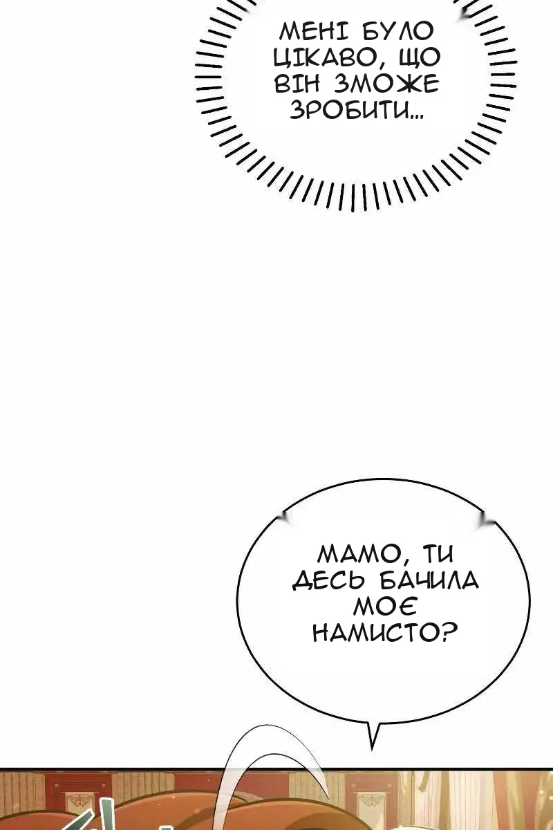 Сторінка 73