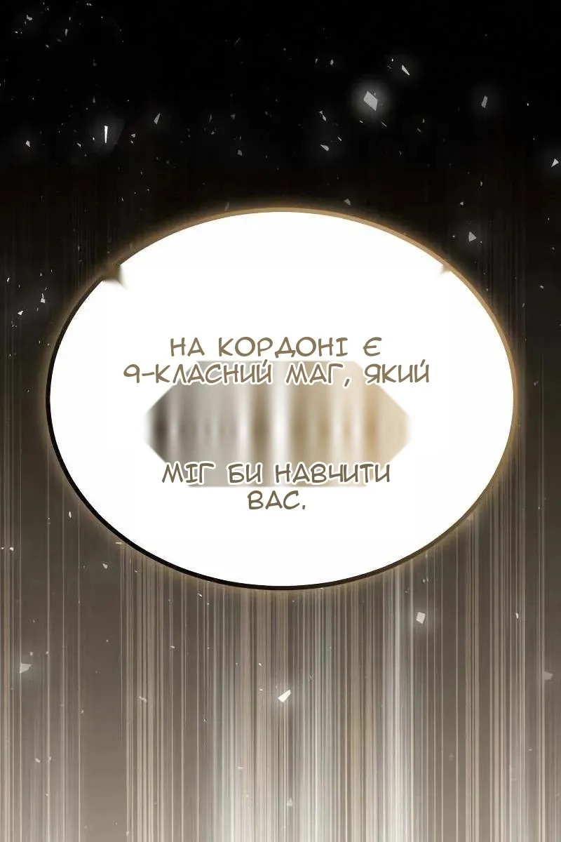 Сторінка 138