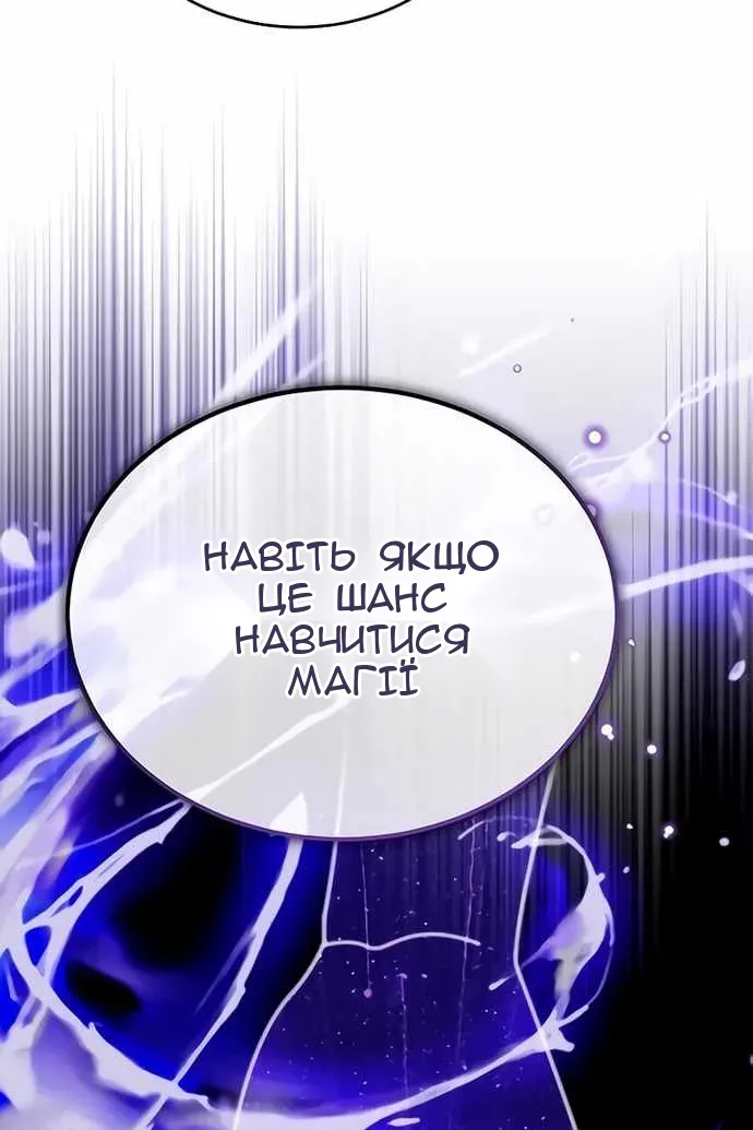 Сторінка 8