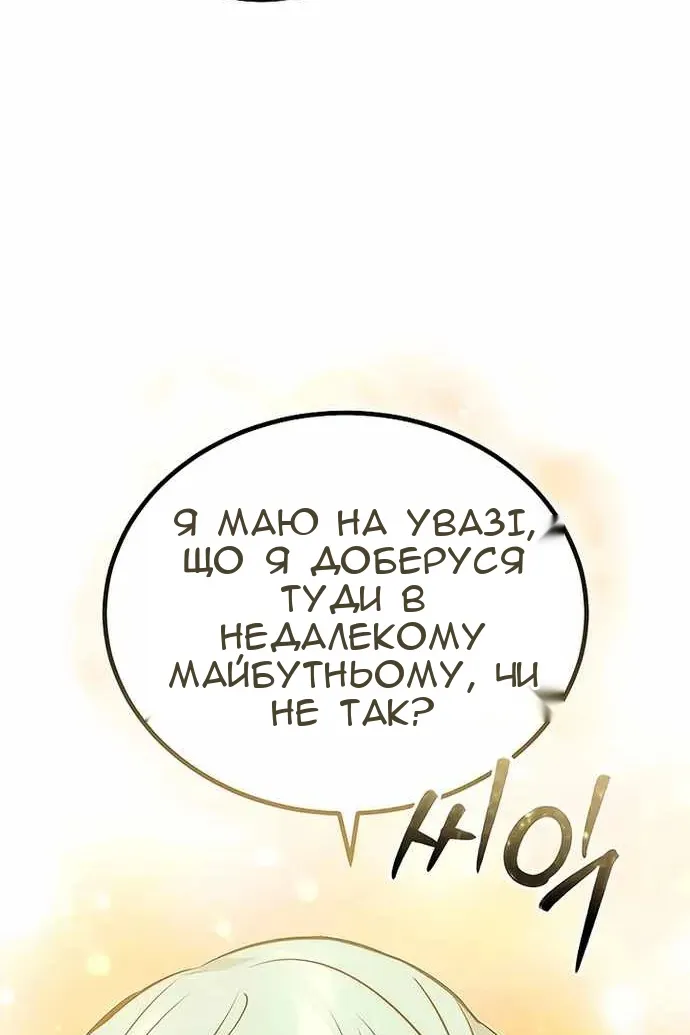 Сторінка 12