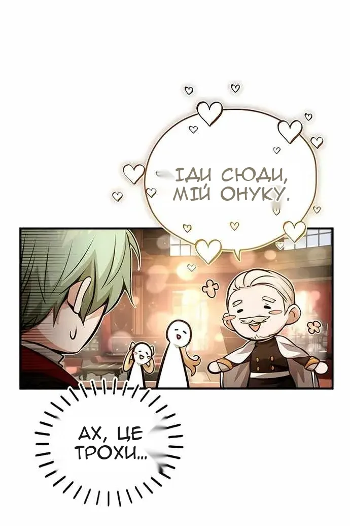 Сторінка 61