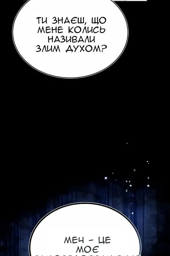 Сторінка 81