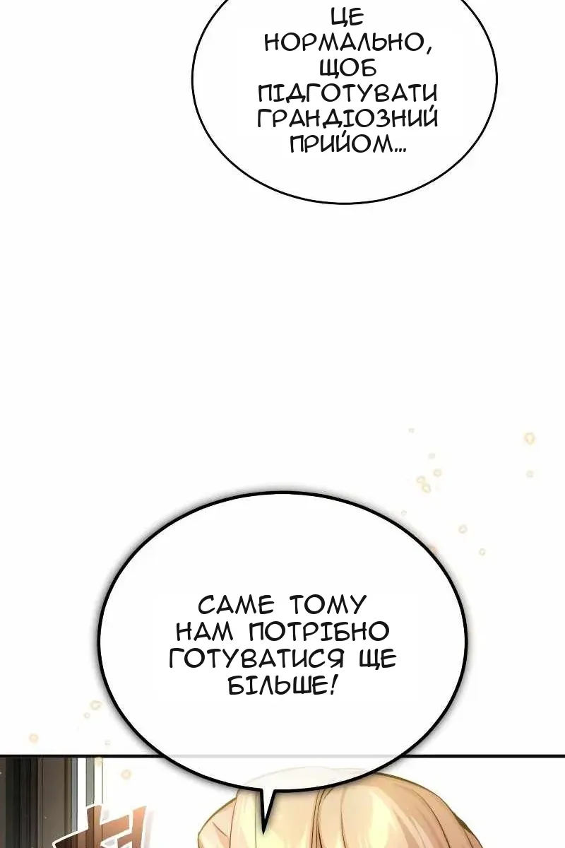 Сторінка 54