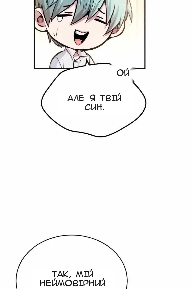 Сторінка 101