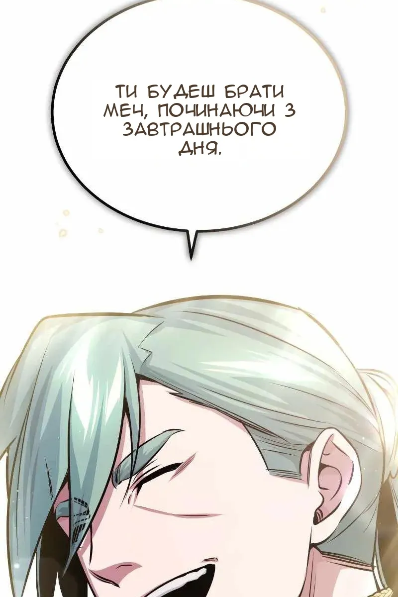 Сторінка 111