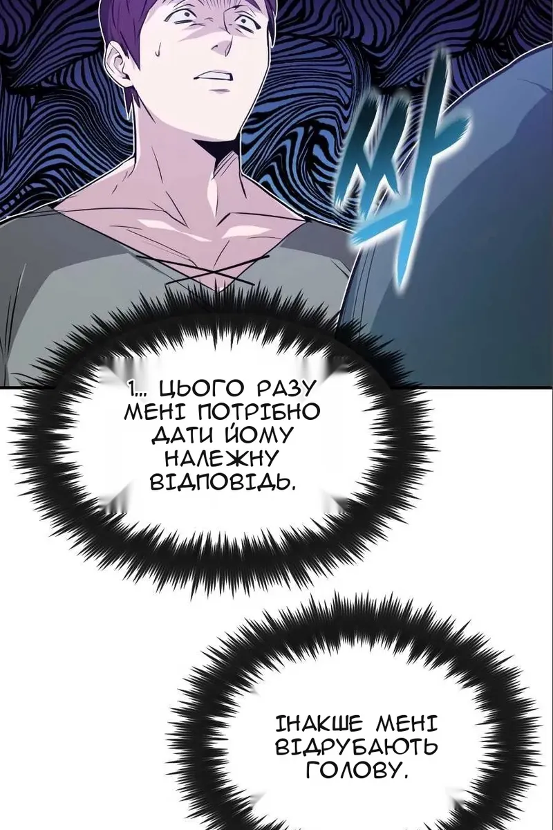 Сторінка 77
