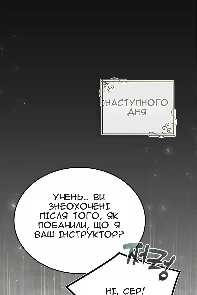 Сторінка 18