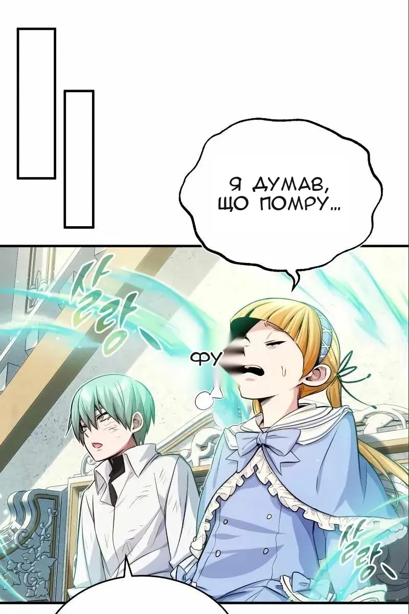 Сторінка 85