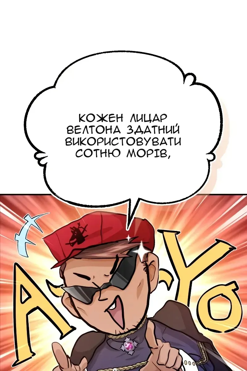 Сторінка 54