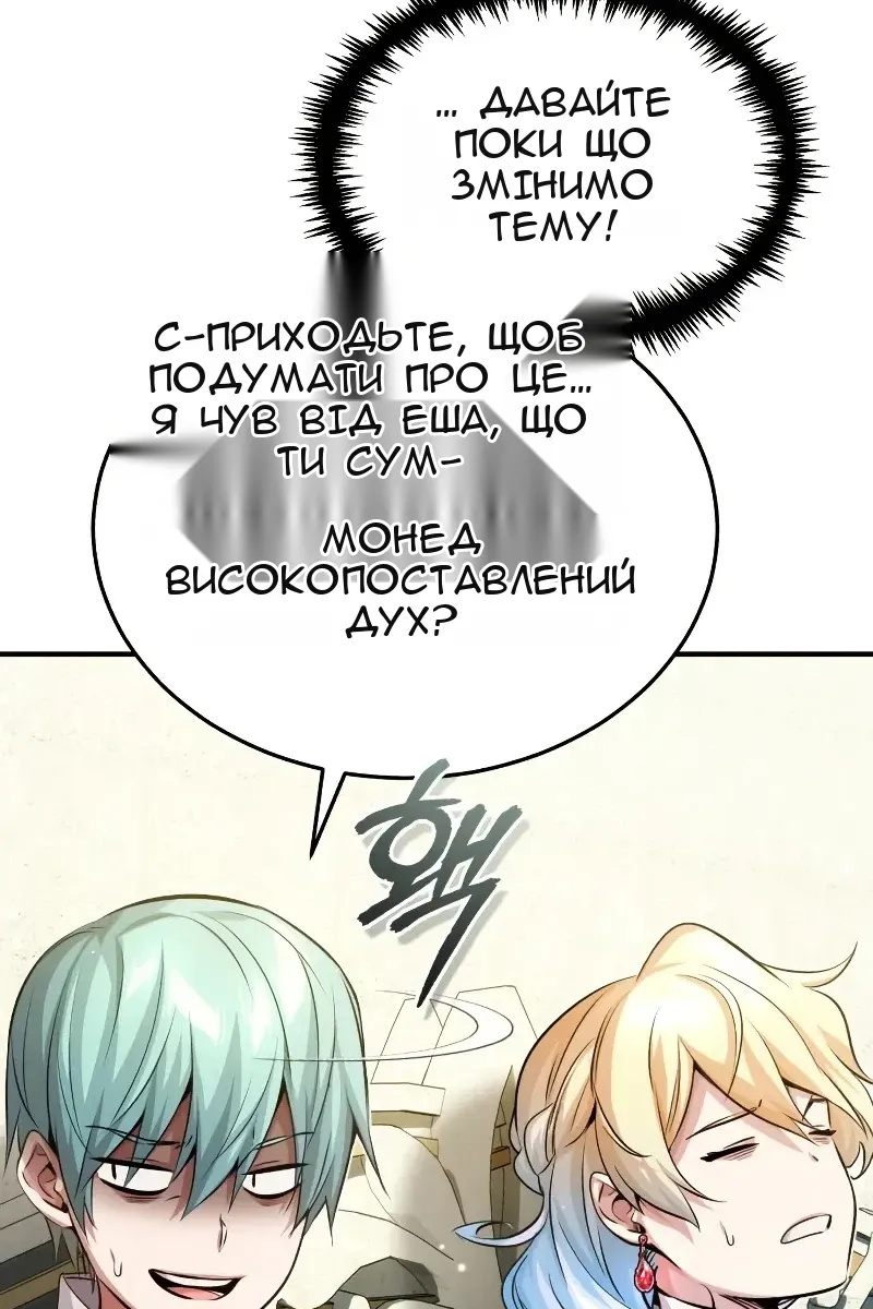 Сторінка 77