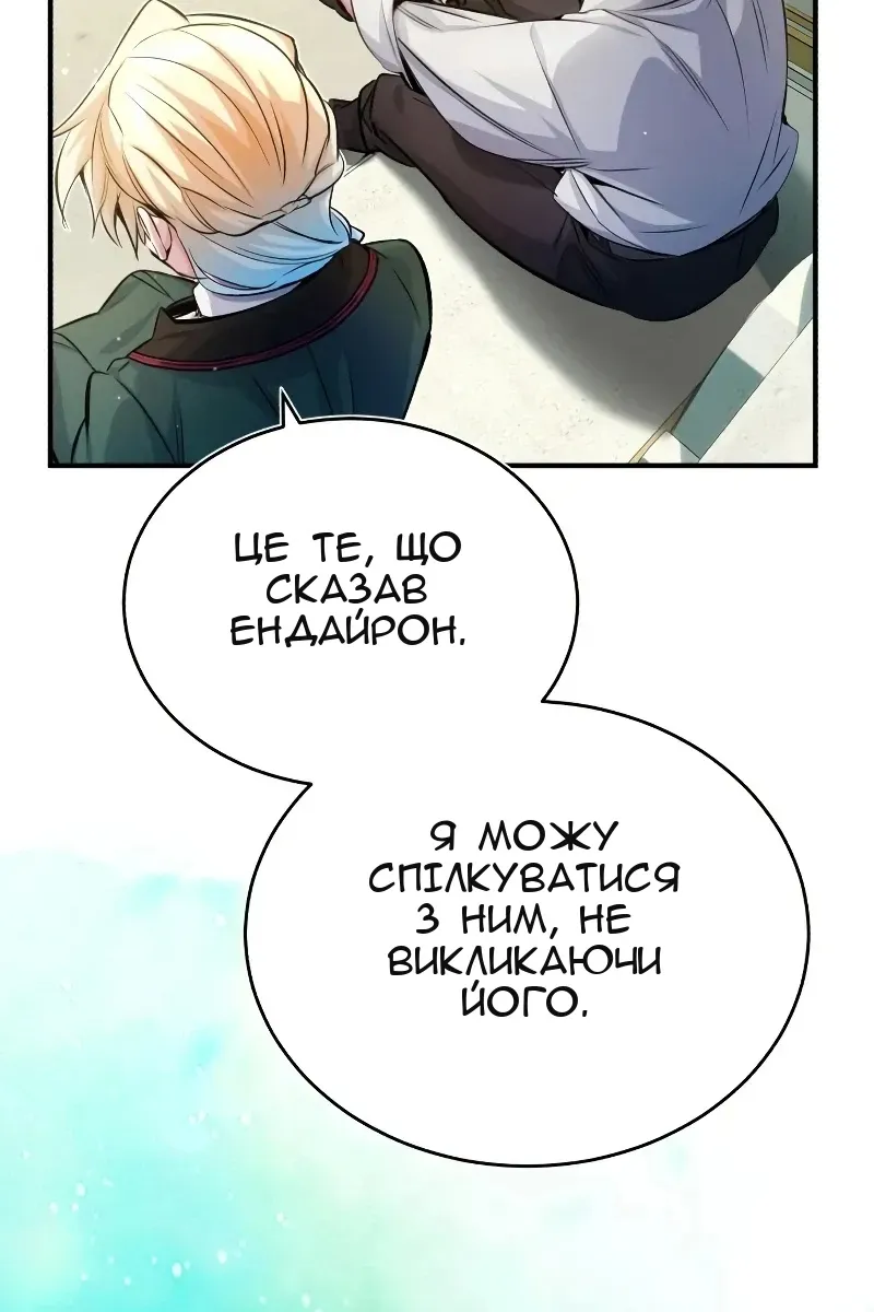 Сторінка 82