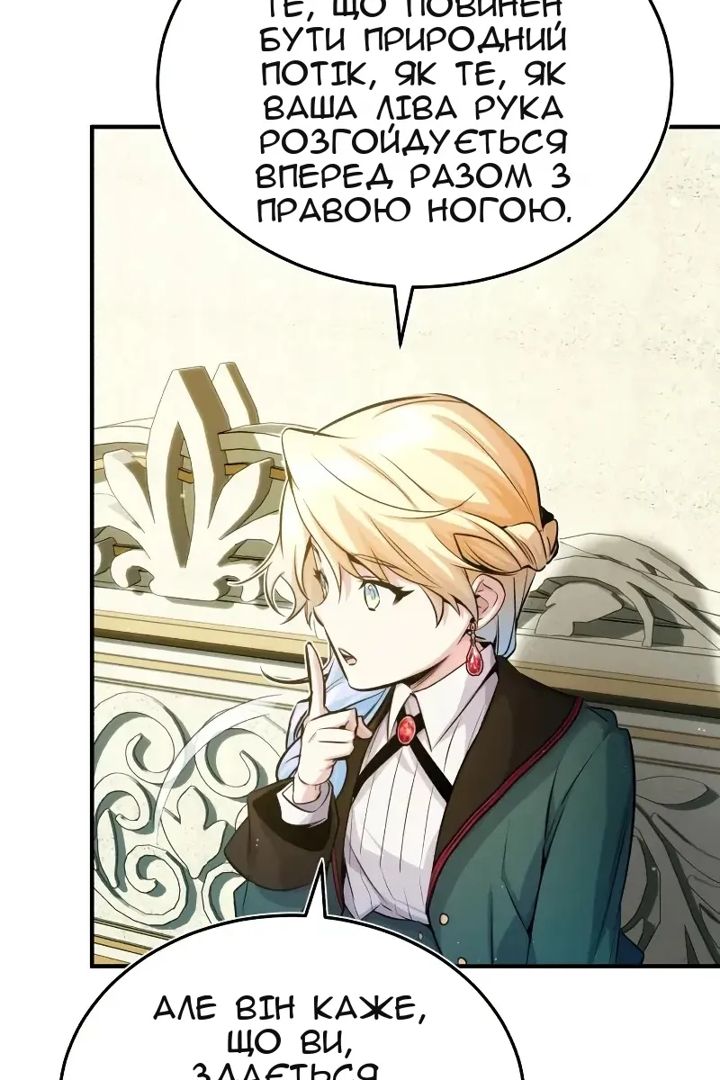 Сторінка 85