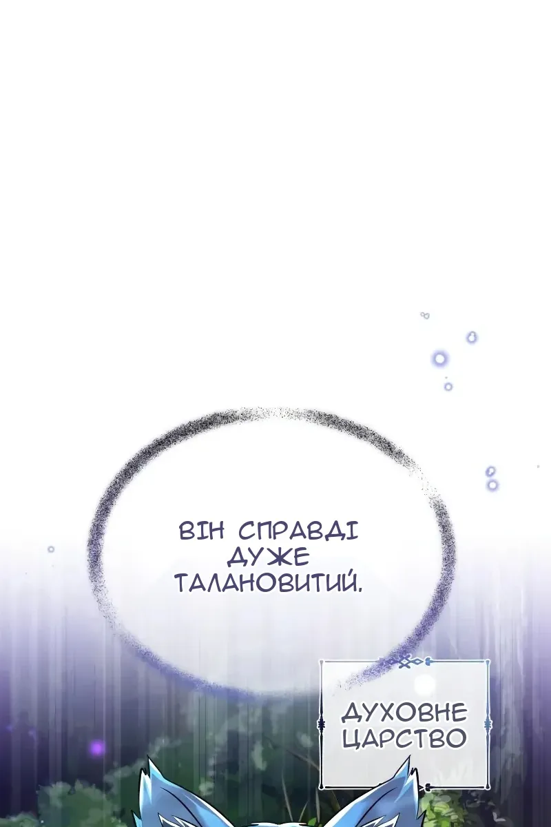 Сторінка 105