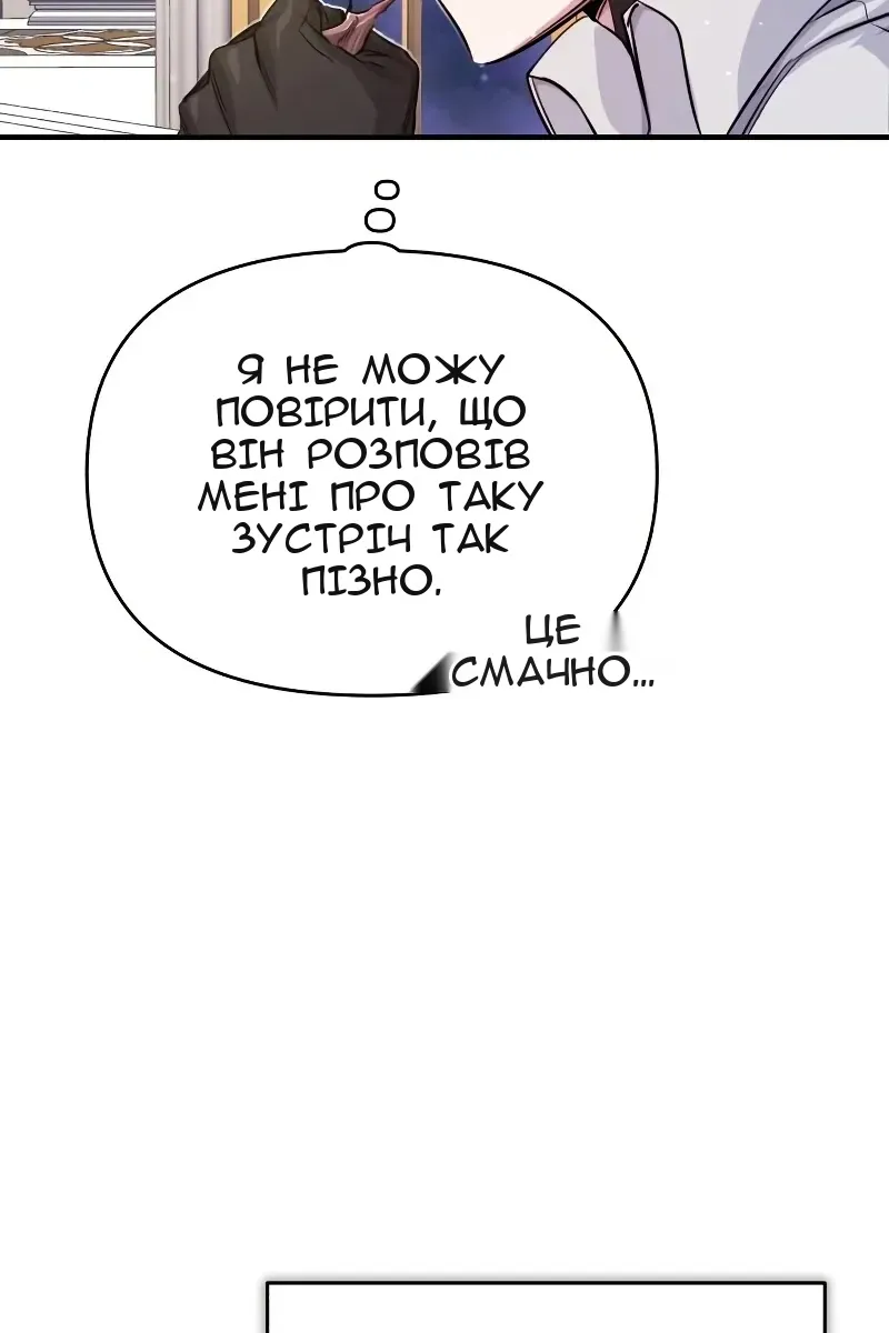 Сторінка 54
