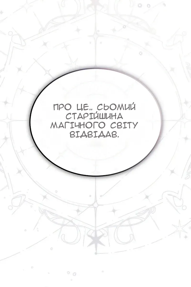 Сторінка 23
