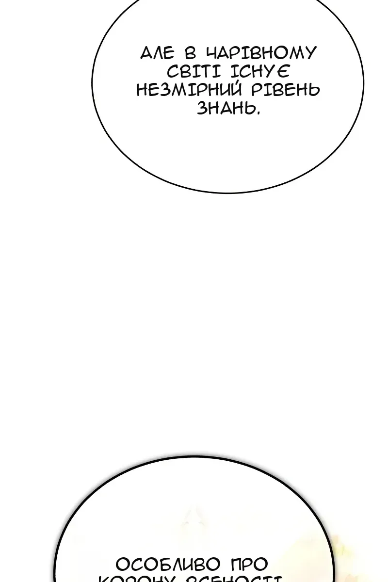 Сторінка 67