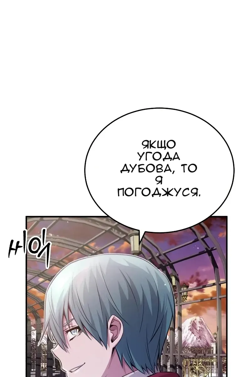 Сторінка 98