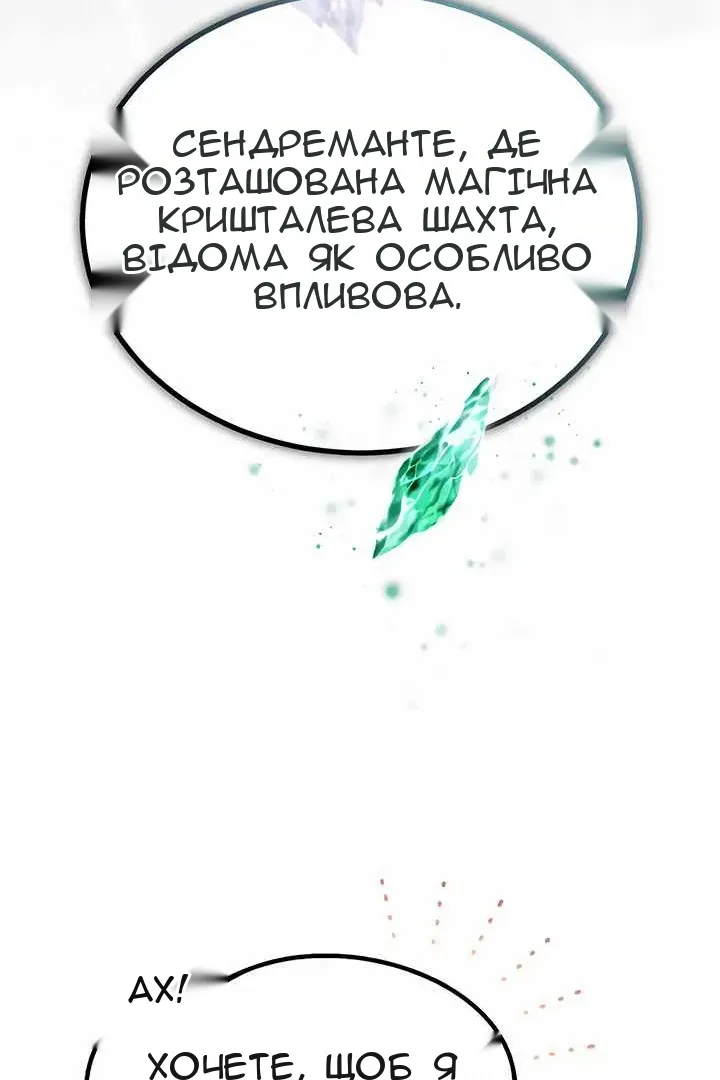 Сторінка 11